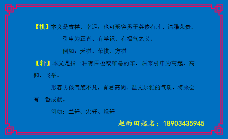 起名字有寓意的字