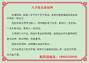 起名应该怎么起
