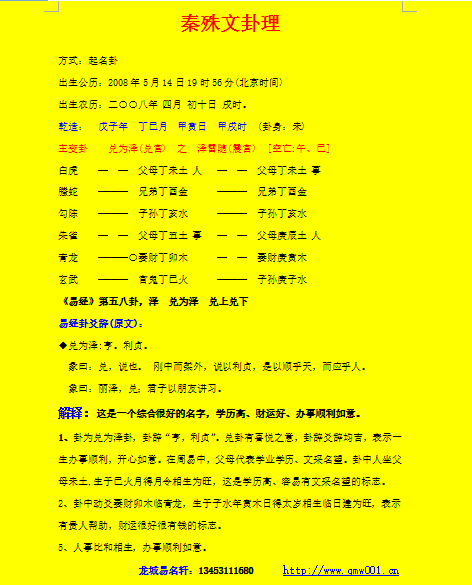 属猪的宝宝起名，赵雨田起名好不好，太原哪里起名最好，太原八字取名，赵雨田取名