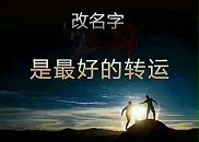 成人改名字不改身份证有效果吗