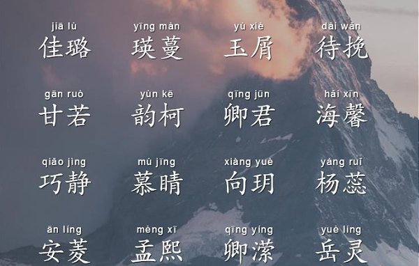 非常讲究的女孩名，或许能解决你取名苦恼