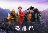 《西游记》教你怎样起名字