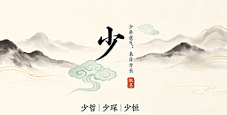 浅谈宝宝起名：接地气的取名智慧