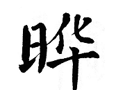 《起名实用大全：从原理到创意的科学命名法》