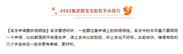 属虎的宝宝乳名