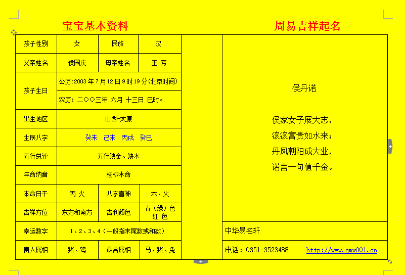 男宝宝起名,女宝宝起名