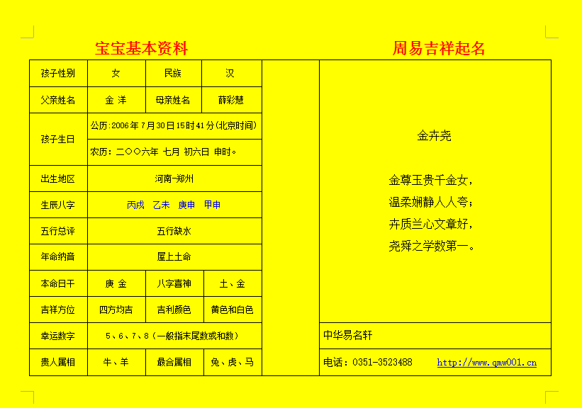 男宝宝起名,女宝宝起名