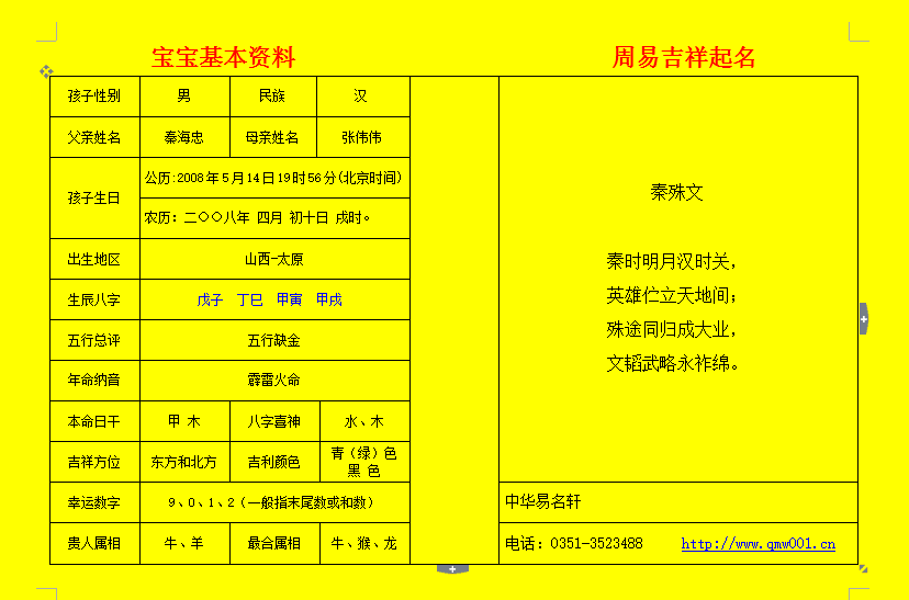 男宝宝起名,女宝宝起名