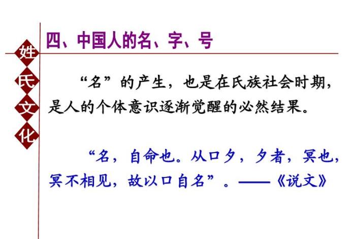 给婴儿起名字为什么不愿带家族字辈