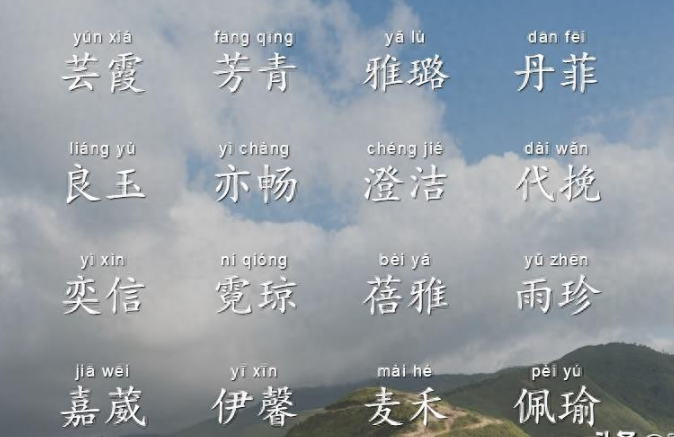 非常讲究的女孩名，或许能解决你取名苦恼
