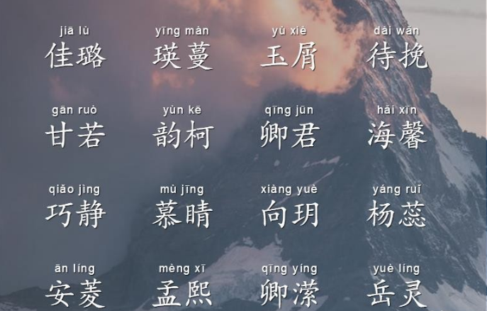 非常讲究的女孩名，或许能解决你取名苦恼