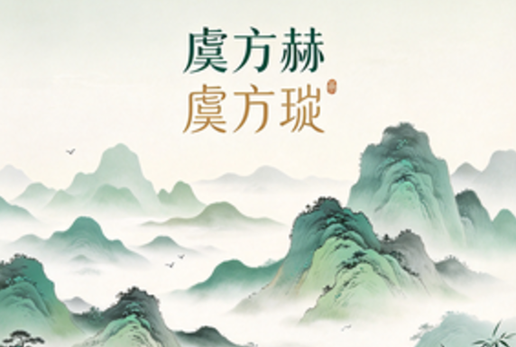 赵雨田起名