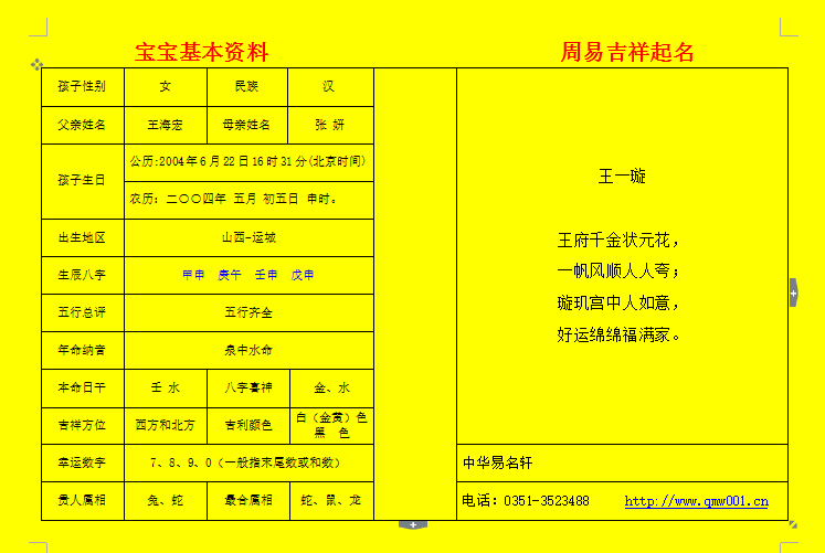 男宝宝起名,女宝宝起名