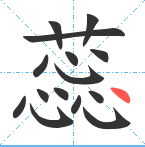 蕊在名字中的解释和寓意