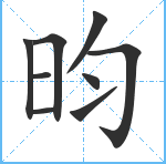 宝宝起名字有哪些注意事项。