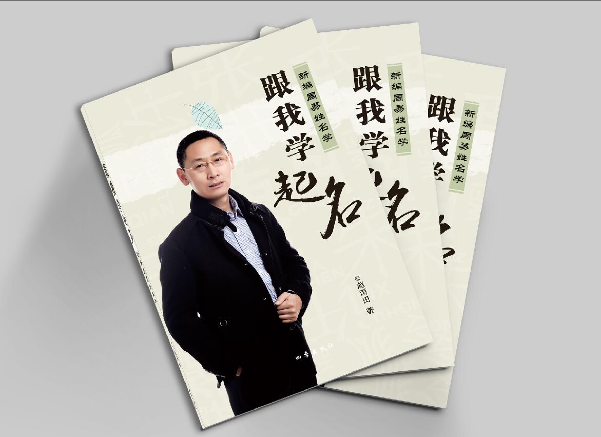 给宝宝起名字掌握七点就够了