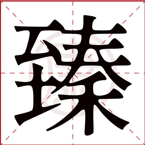 孩子起名到底几个字才好？